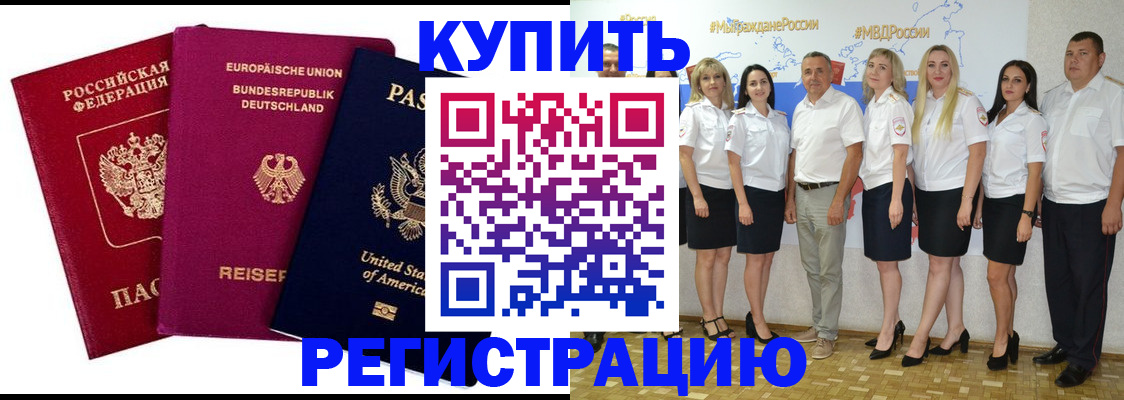 прописка в квартире в Кирсе