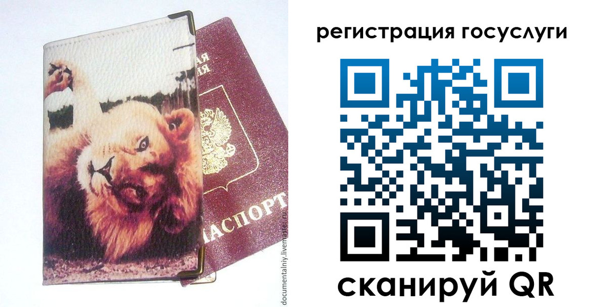 прописка штамп в Кирсе