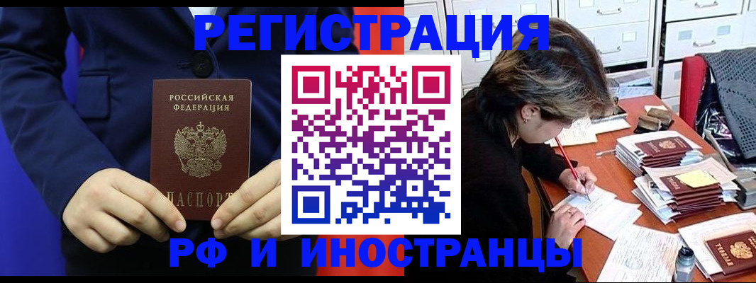 купить прописку в Кирсе
