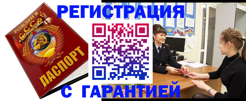 прописка штамп в Кирсе