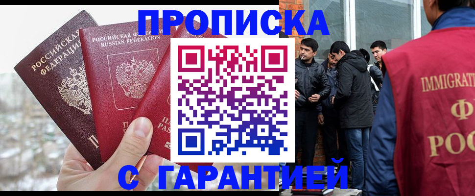 прописка для кредита в Кирсе