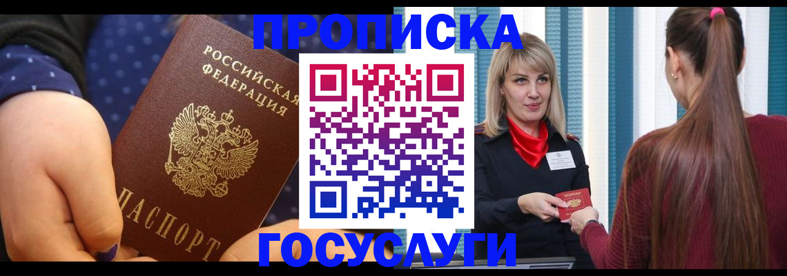 временная регистрация собственник в Кирсе