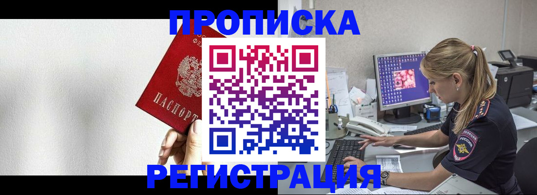 прописка штамп в Кирсе
