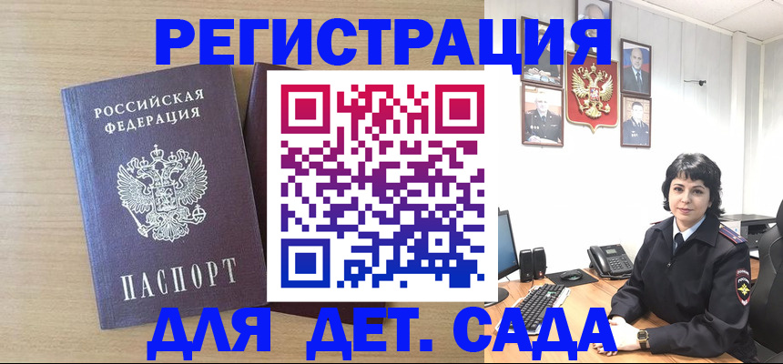 временная регистрация в квартире в Кирсе