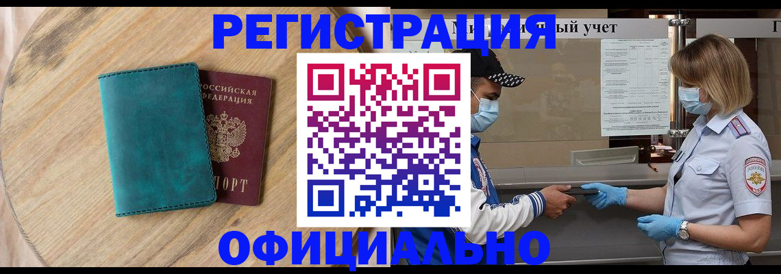 прописка гарантия в Кирсе