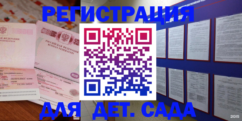 временная регистрация 2025 в Кирсе