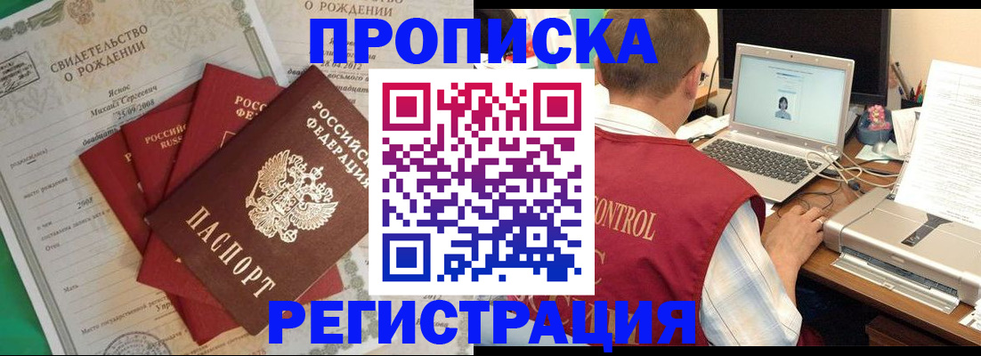 прописка для военкомата в Кирсе